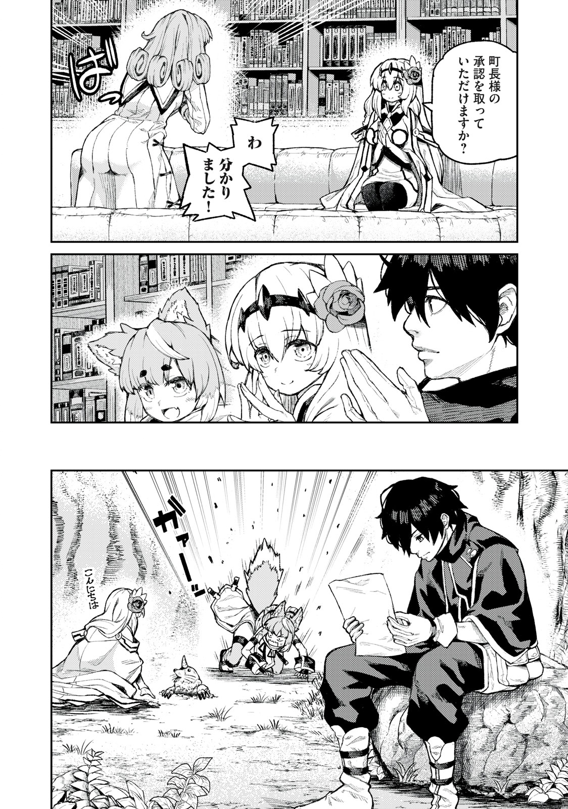 技巧貸与<スキル・レンダー>のとりかえし~トイチって最初に言ったよな Chap 16 - Next Chap 17