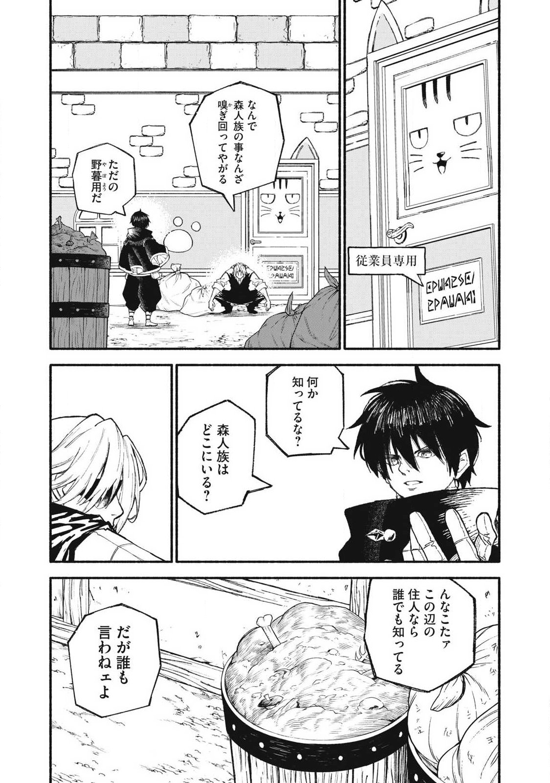 技巧貸与<スキル・レンダー>のとりかえし~トイチって最初に言ったよな Chap 103 - Next Chap 104