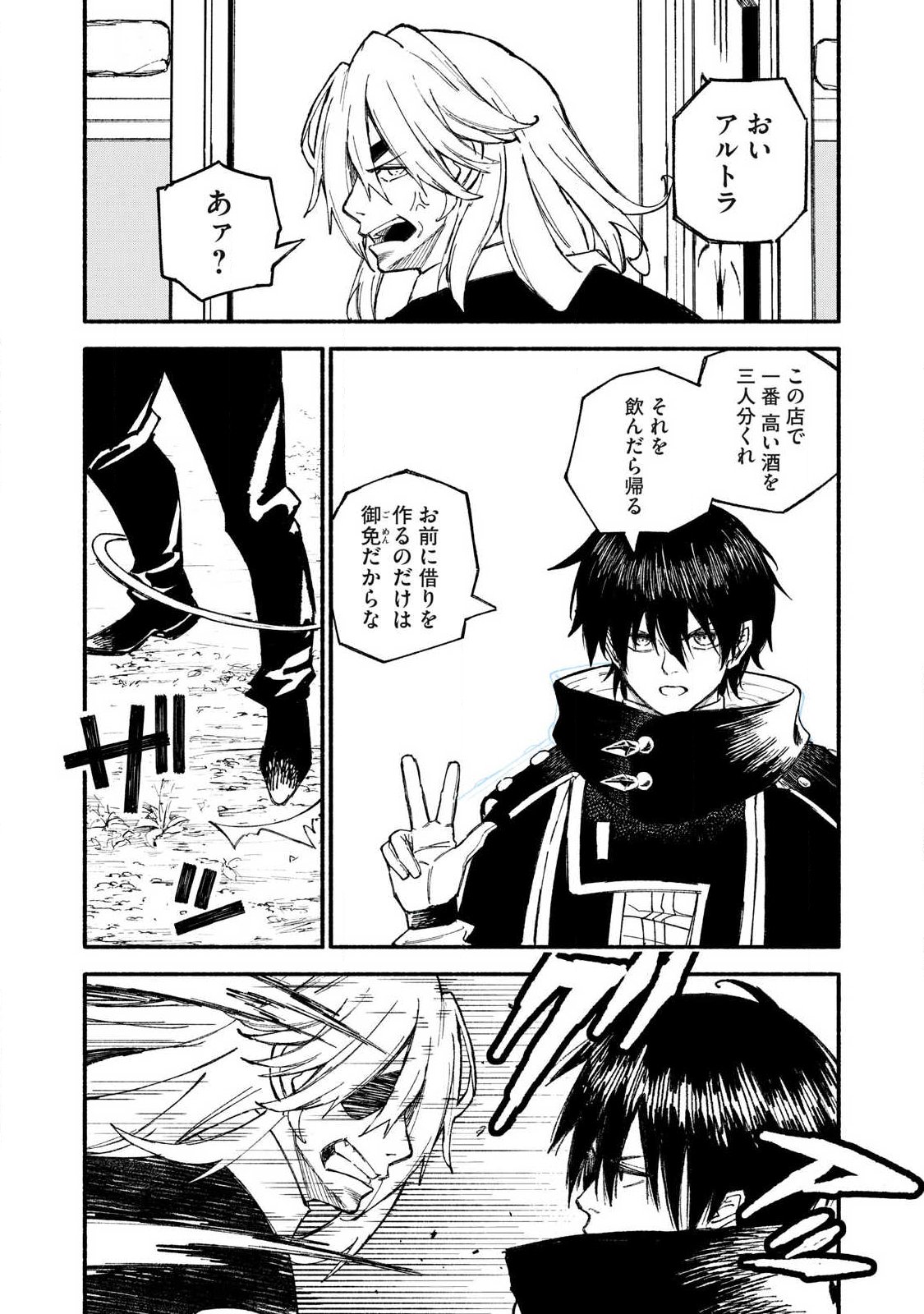 技巧貸与<スキル・レンダー>のとりかえし~トイチって最初に言ったよな Chap 103 - Next Chap 104