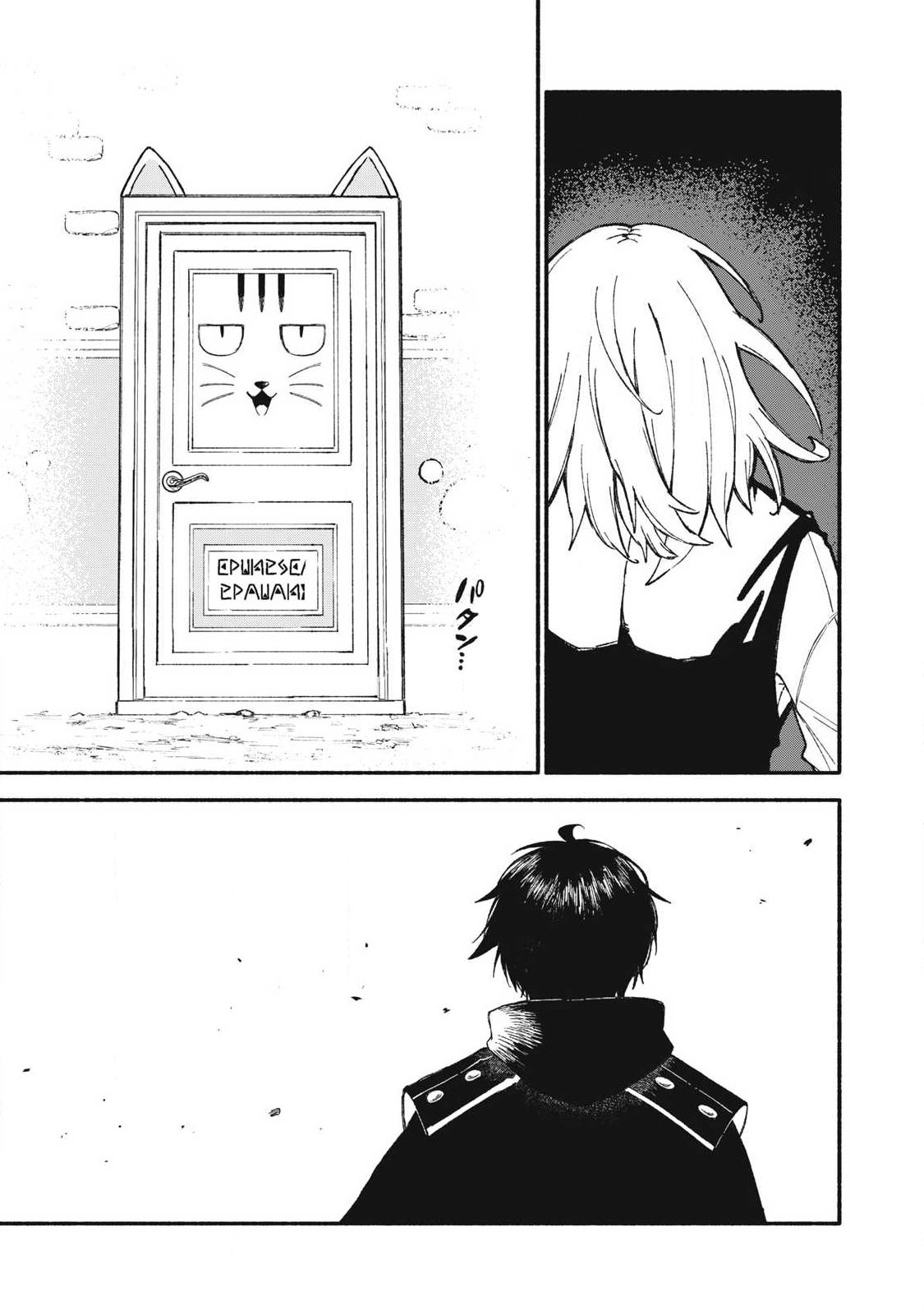 技巧貸与<スキル・レンダー>のとりかえし~トイチって最初に言ったよな Chap 103 - Next Chap 104