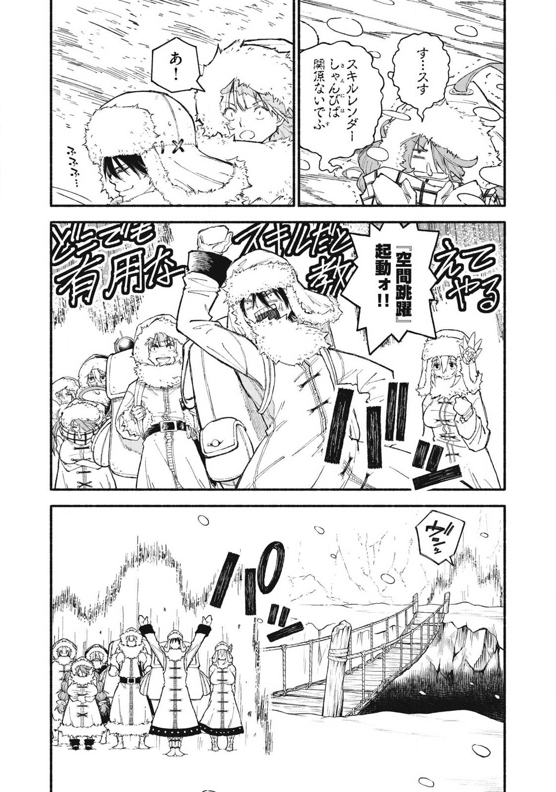 技巧貸与<スキル・レンダー>のとりかえし~トイチって最初に言ったよな Chap 102 - Next Chap 103