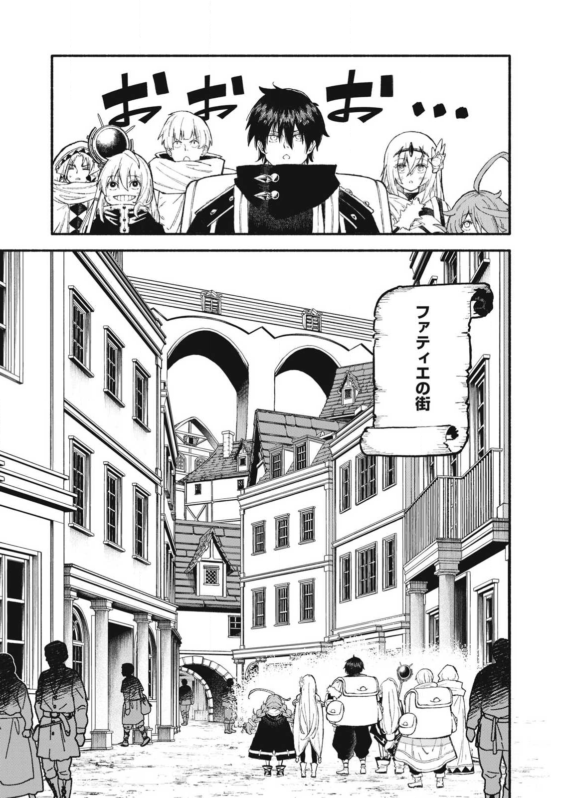 技巧貸与<スキル・レンダー>のとりかえし~トイチって最初に言ったよな Chap 102 - Next Chap 103