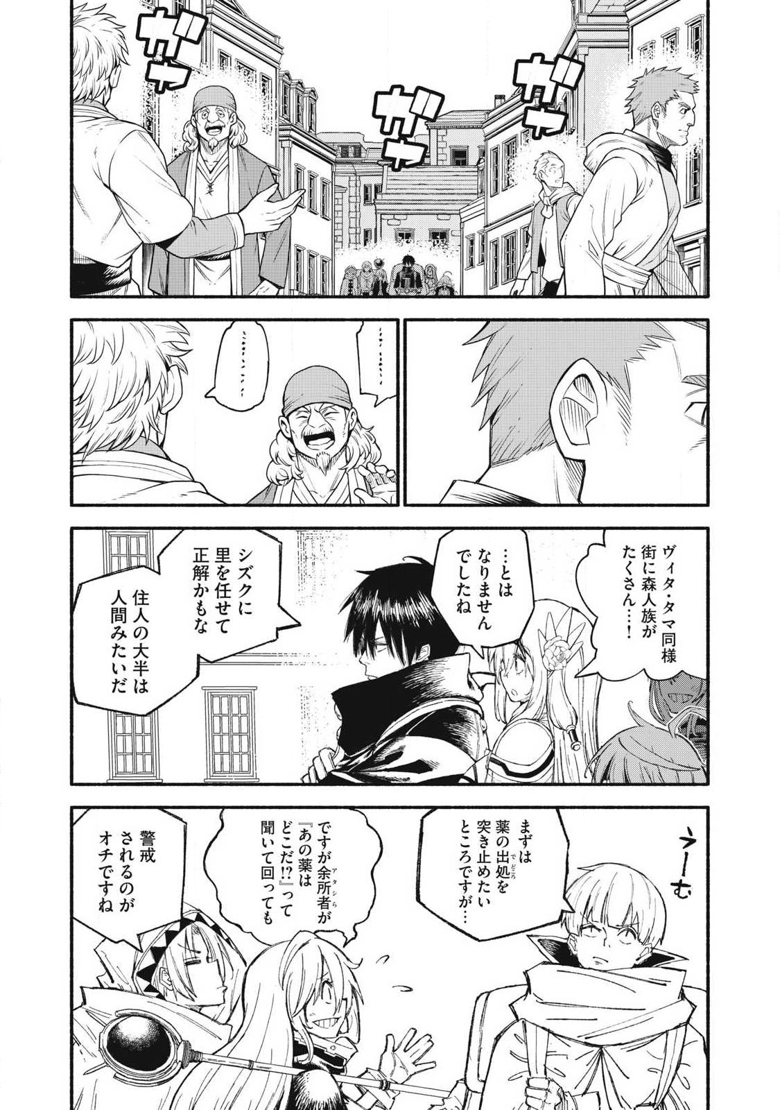 技巧貸与<スキル・レンダー>のとりかえし~トイチって最初に言ったよな Chap 102 - Next Chap 103