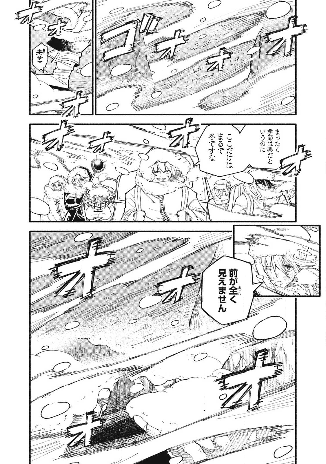 技巧貸与<スキル・レンダー>のとりかえし~トイチって最初に言ったよな Chap 102 - Next Chap 103