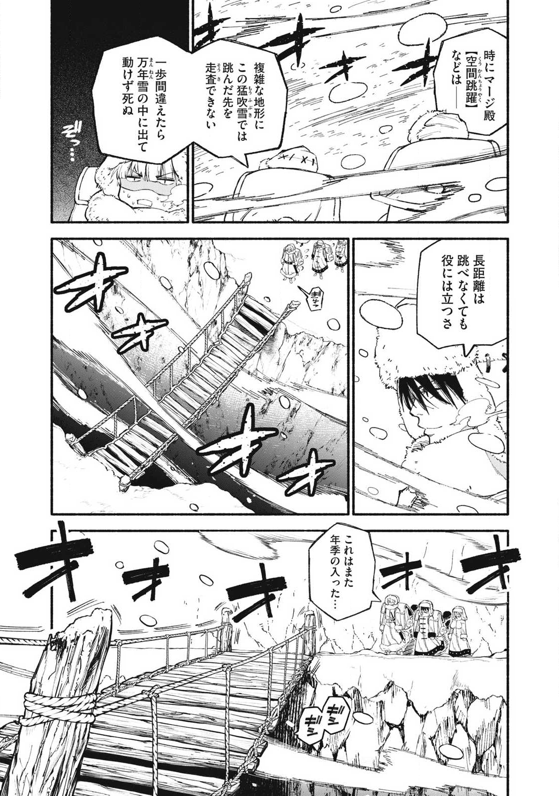 技巧貸与<スキル・レンダー>のとりかえし~トイチって最初に言ったよな Chap 102 - Next Chap 103