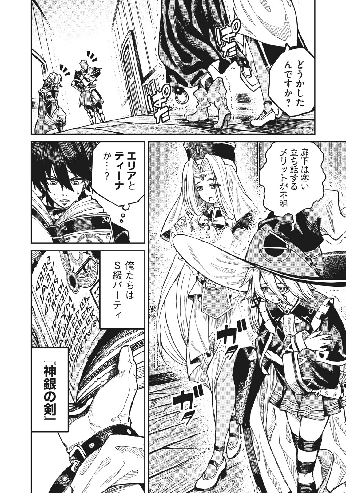 技巧貸与<スキル・レンダー>のとりかえし~トイチって最初に言ったよな Chap 1.1 - Next Chap 2.1