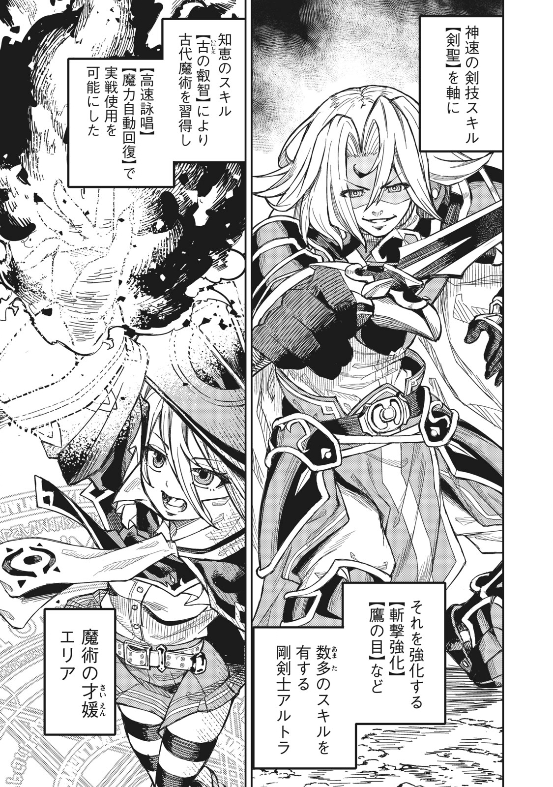 技巧貸与<スキル・レンダー>のとりかえし~トイチって最初に言ったよな Chap 1.1 - Next Chap 2.1