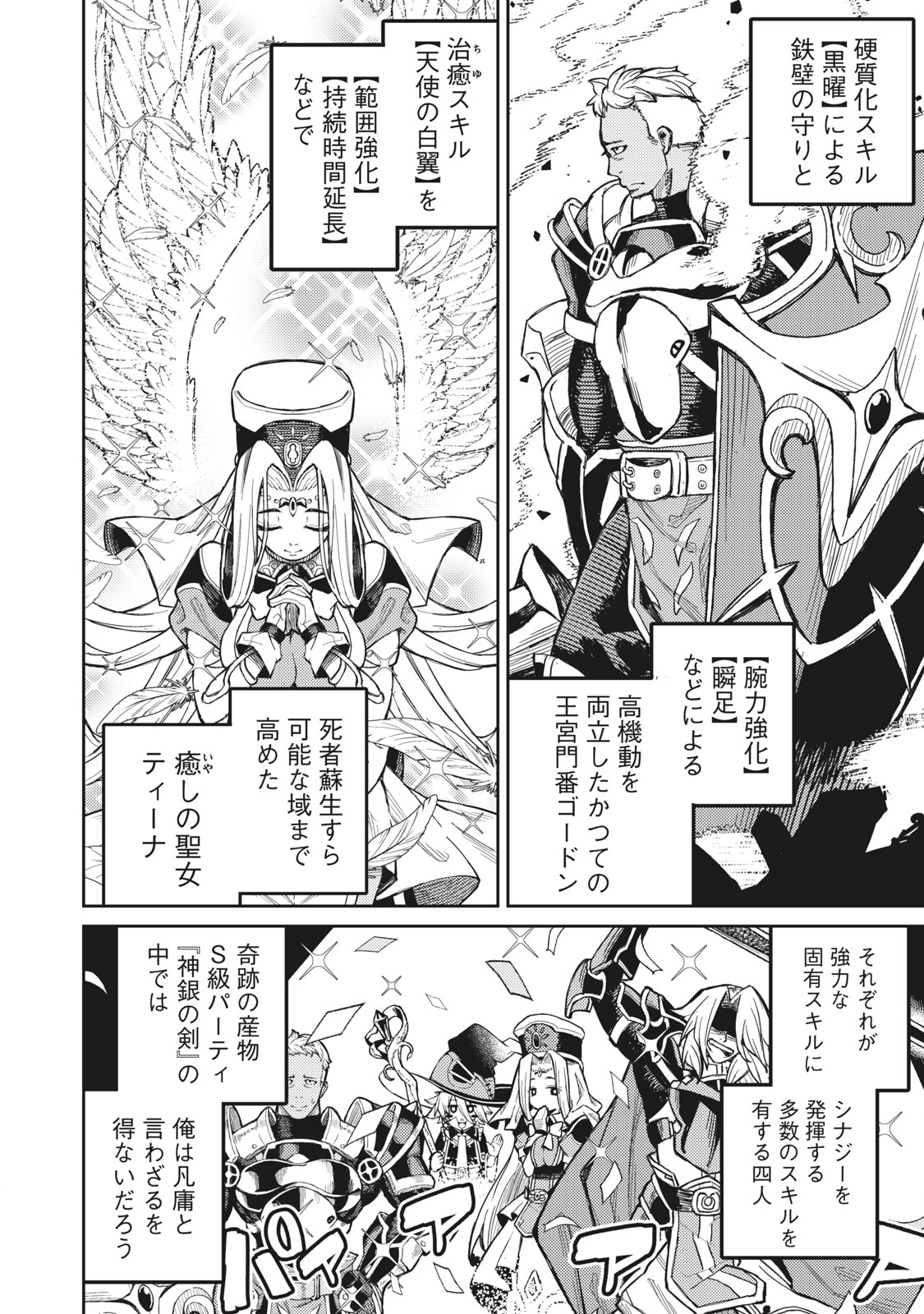 技巧貸与<スキル・レンダー>のとりかえし~トイチって最初に言ったよな Chap 1.1 - Next Chap 2.1