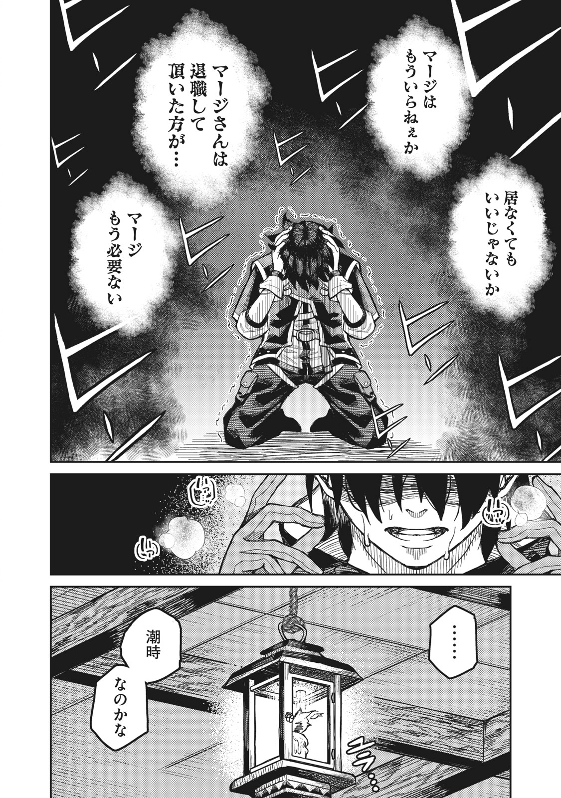 技巧貸与<スキル・レンダー>のとりかえし~トイチって最初に言ったよな Chap 1.1 - Next Chap 2.1