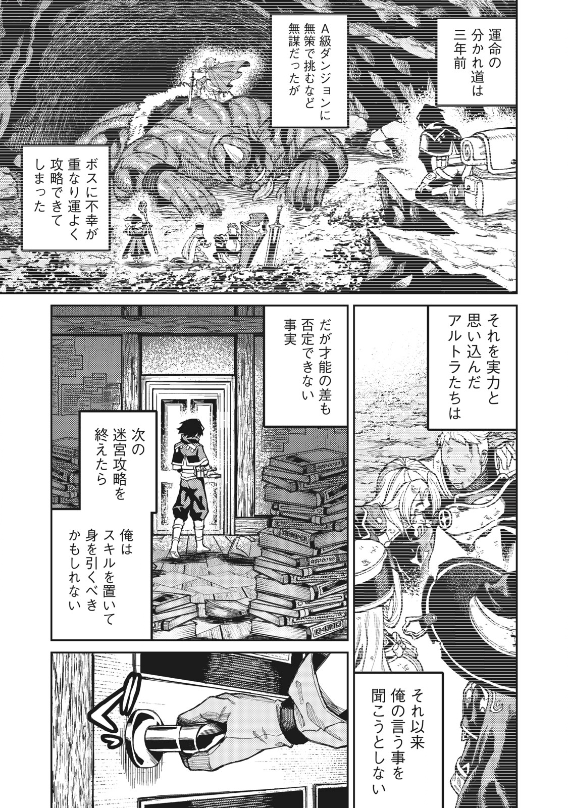 技巧貸与<スキル・レンダー>のとりかえし~トイチって最初に言ったよな Chap 1.1 - Next Chap 2.1