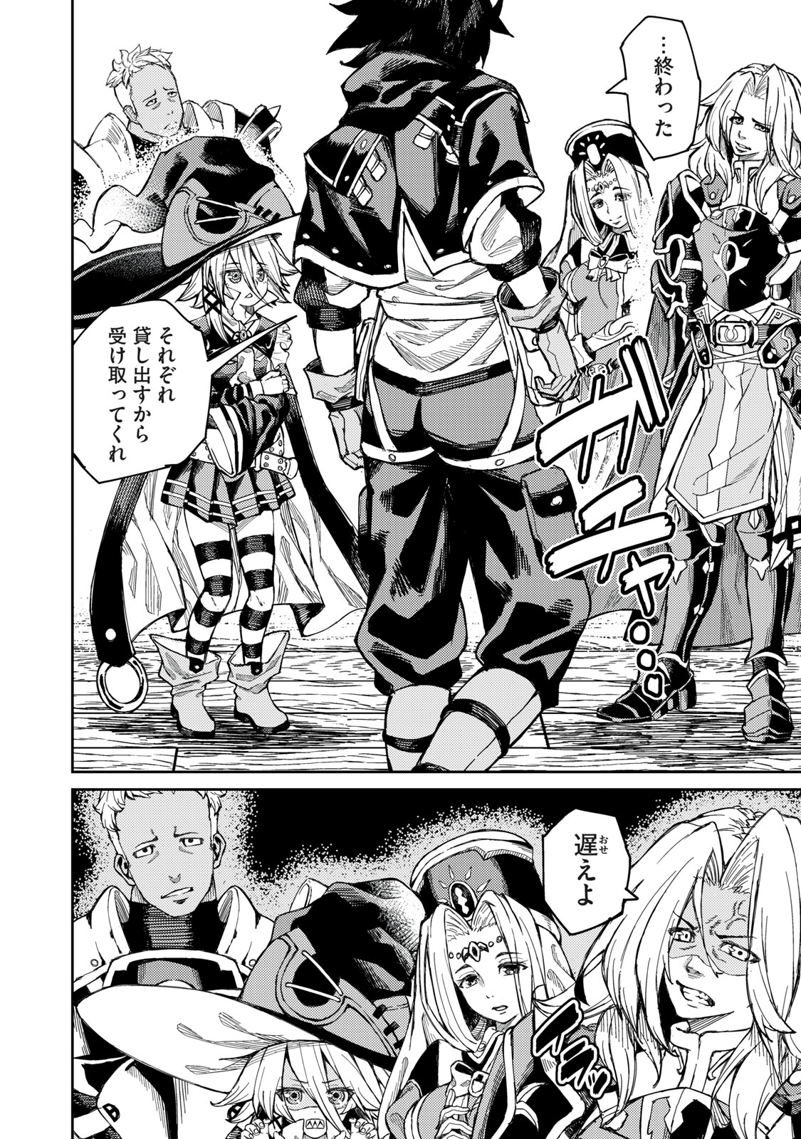 技巧貸与<スキル・レンダー>のとりかえし~トイチって最初に言ったよな Chap 1.1 - Next Chap 2.1