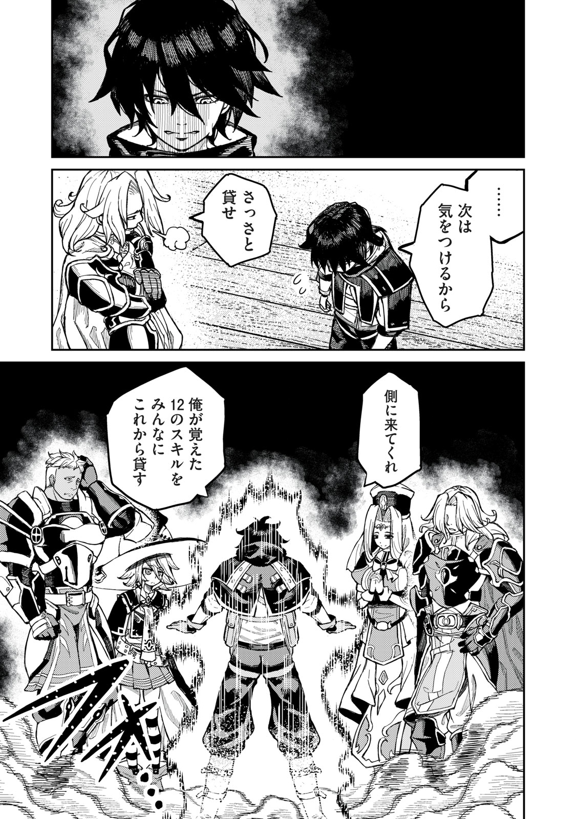 技巧貸与<スキル・レンダー>のとりかえし~トイチって最初に言ったよな Chap 1.1 - Next Chap 2.1