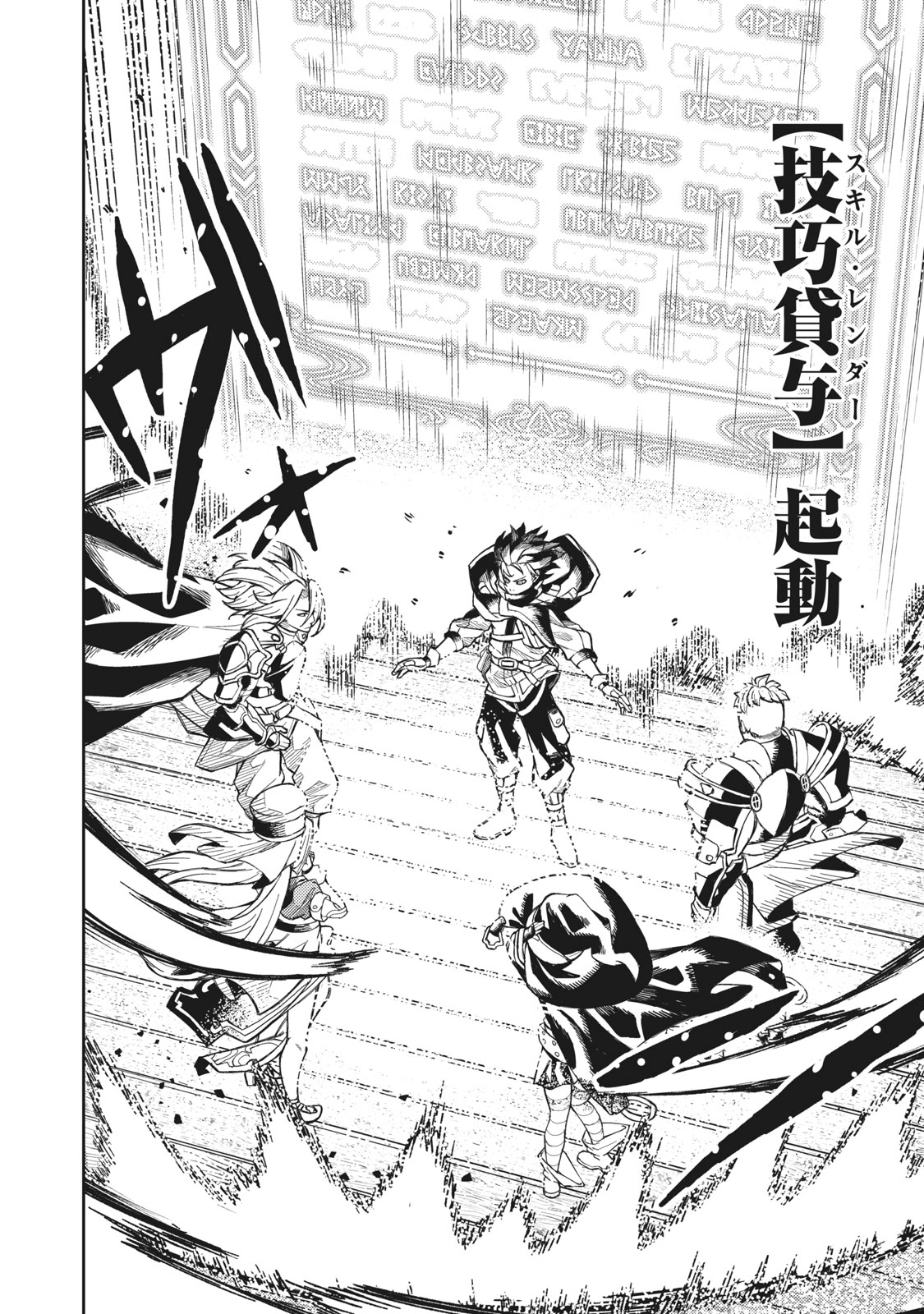 技巧貸与<スキル・レンダー>のとりかえし~トイチって最初に言ったよな Chap 1.1 - Next Chap 2.1