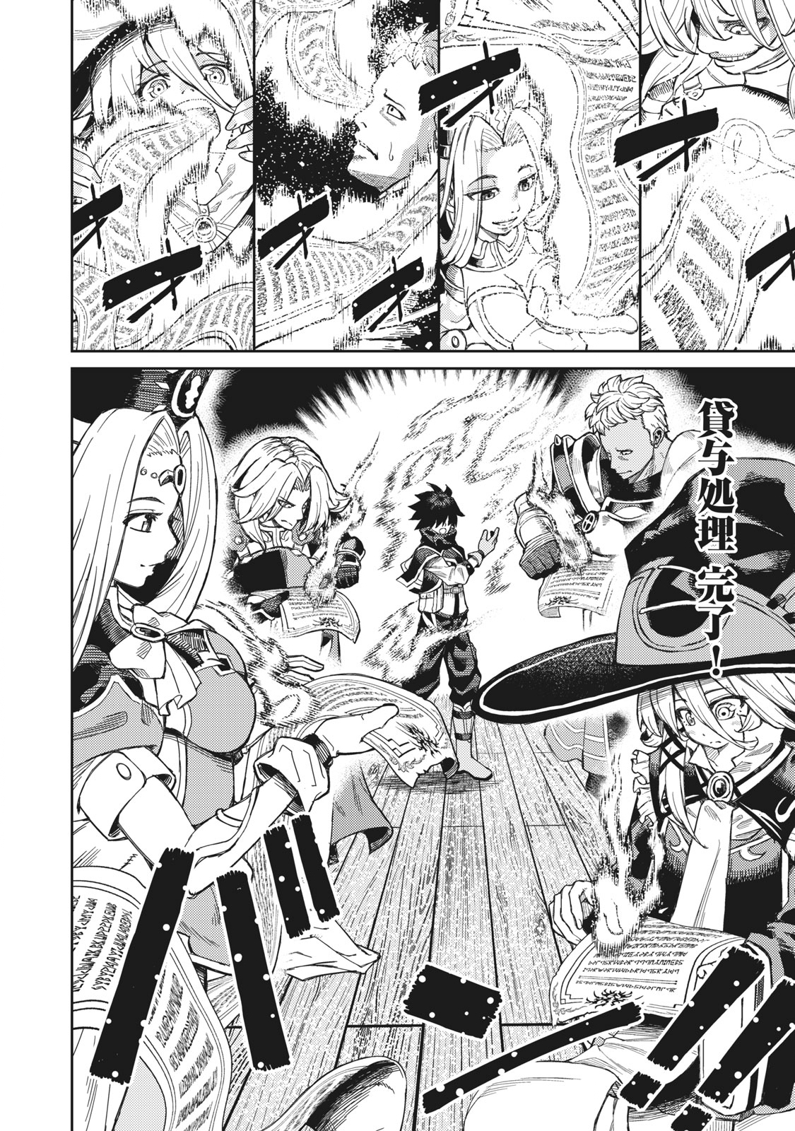 技巧貸与<スキル・レンダー>のとりかえし~トイチって最初に言ったよな Chap 1.1 - Next Chap 2.1