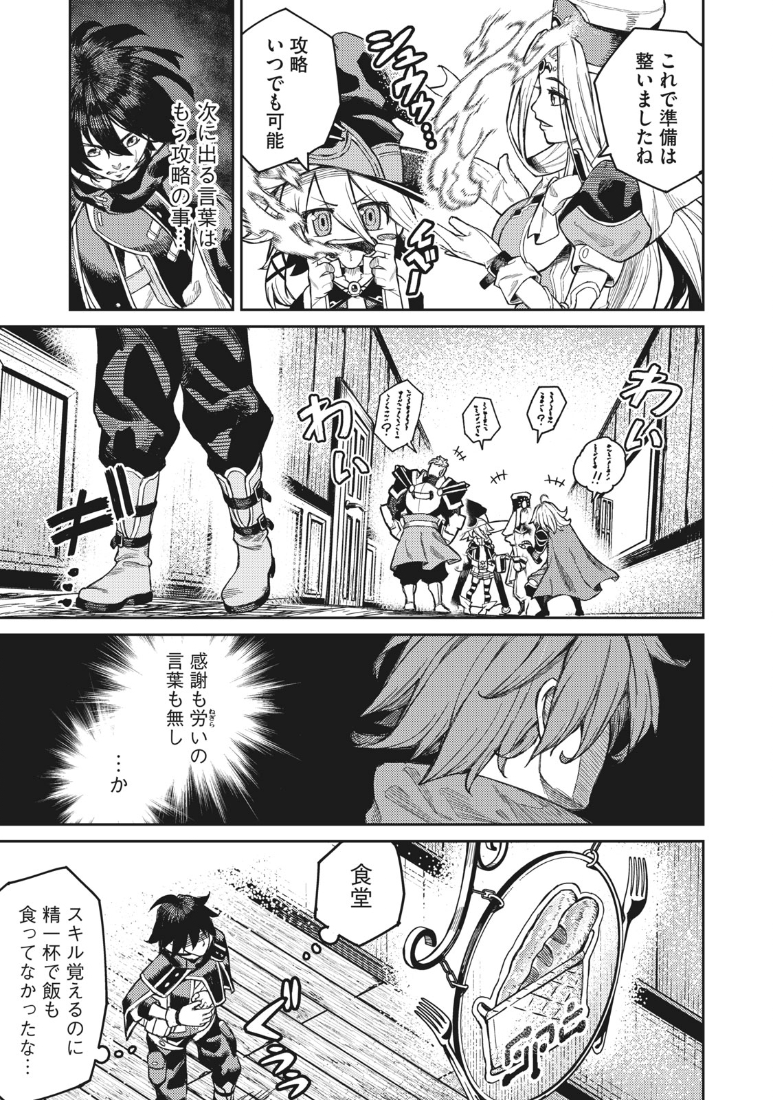 技巧貸与<スキル・レンダー>のとりかえし~トイチって最初に言ったよな Chap 1.1 - Next Chap 2.1