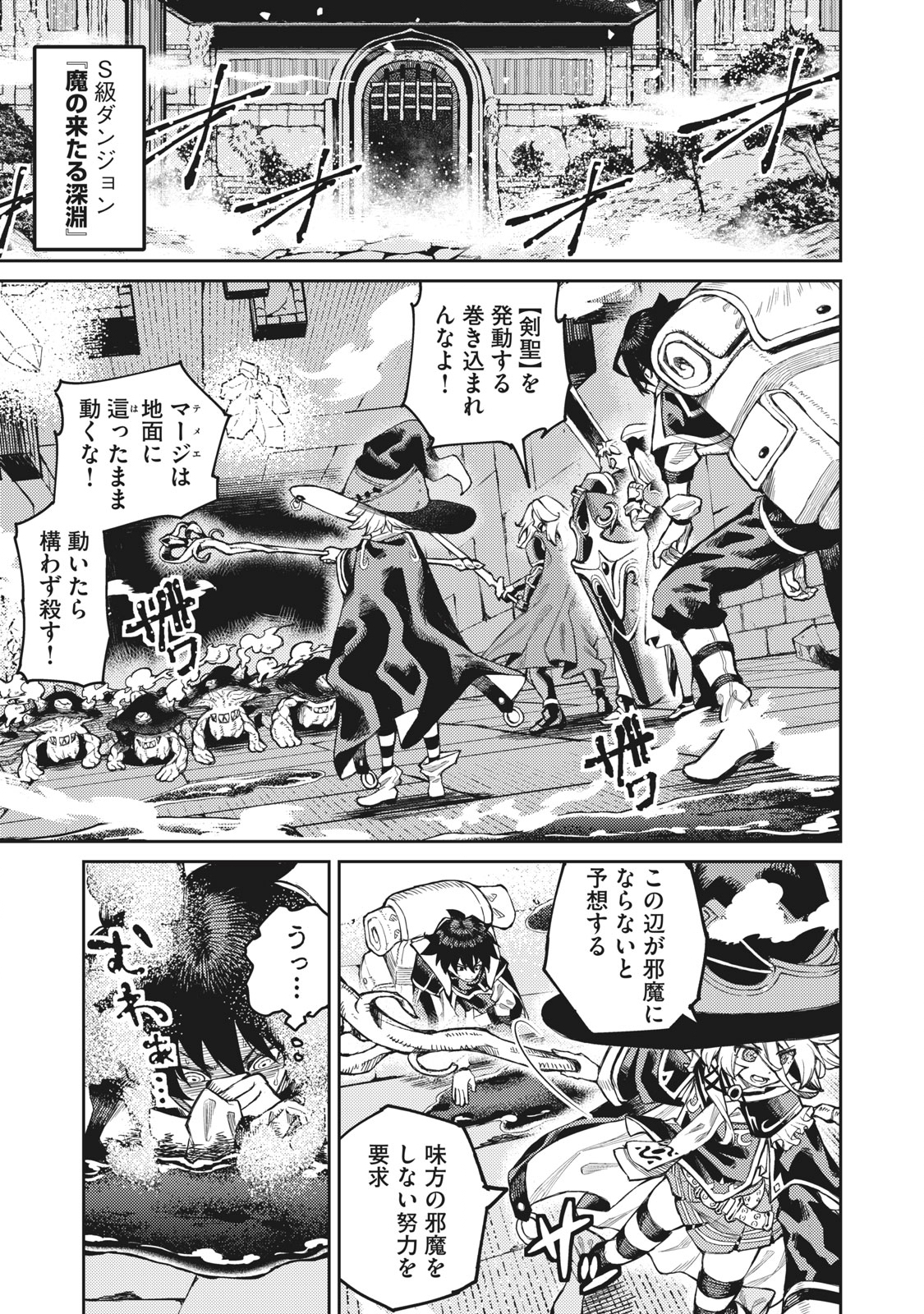 技巧貸与<スキル・レンダー>のとりかえし~トイチって最初に言ったよな Chap 1.1 - Next Chap 2.1