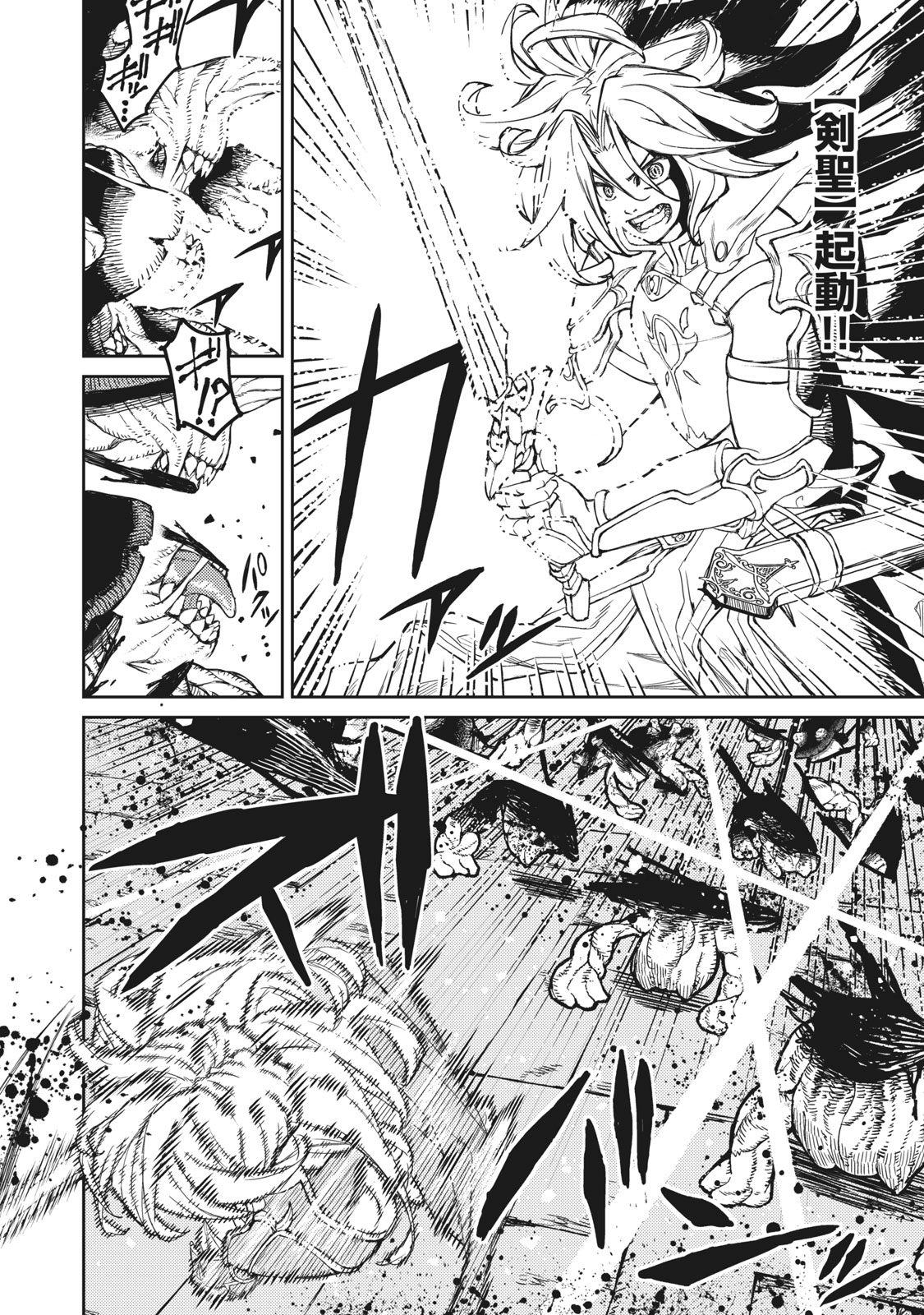 技巧貸与<スキル・レンダー>のとりかえし~トイチって最初に言ったよな Chap 1.1 - Next Chap 2.1