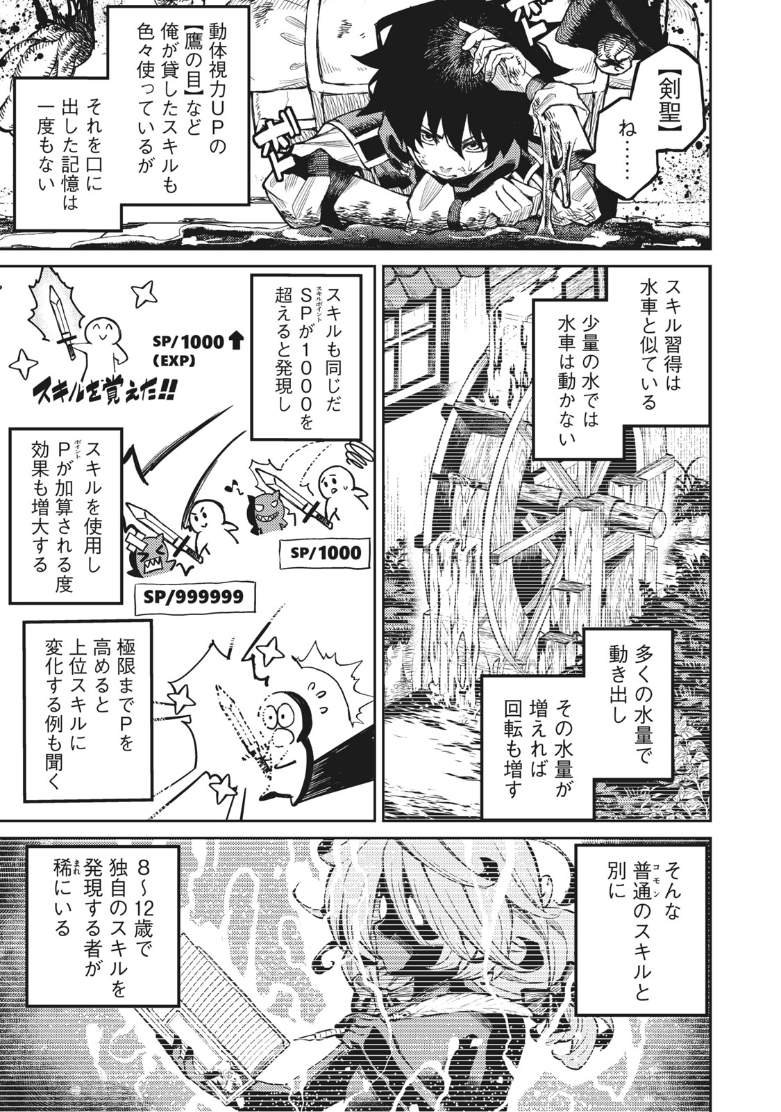 技巧貸与<スキル・レンダー>のとりかえし~トイチって最初に言ったよな Chap 1.1 - Next Chap 2.1