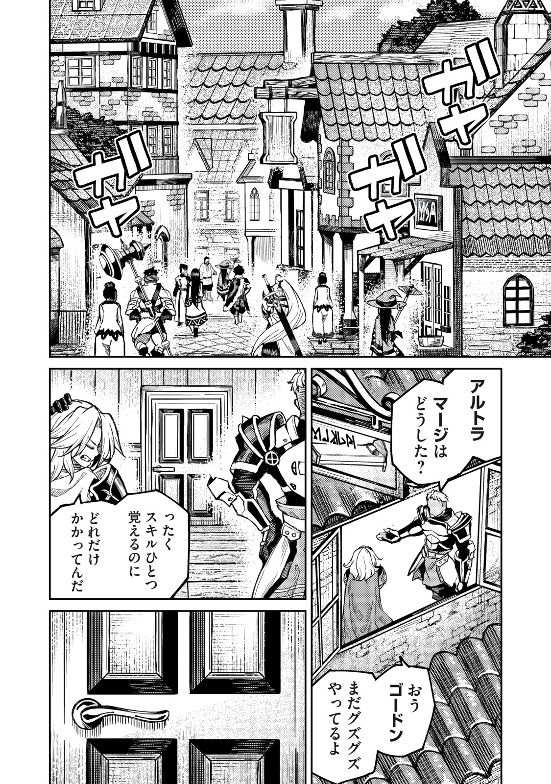 技巧貸与<スキル・レンダー>のとりかえし~トイチって最初に言ったよな Chap 1.1 - Next Chap 2.1