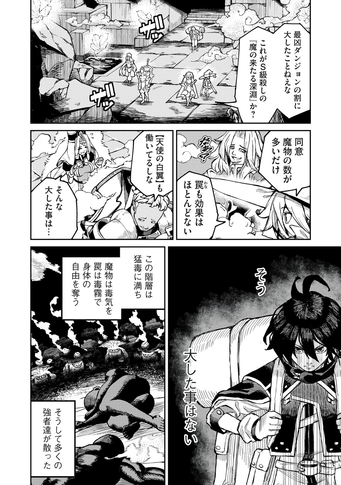 技巧貸与<スキル・レンダー>のとりかえし~トイチって最初に言ったよな Chap 1.1 - Next Chap 2.1