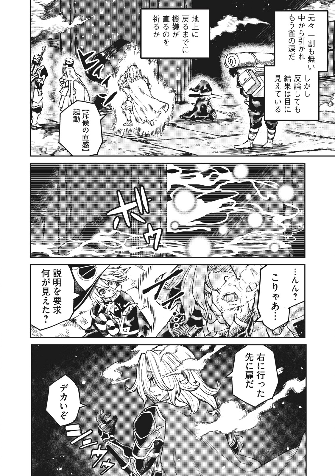 技巧貸与<スキル・レンダー>のとりかえし~トイチって最初に言ったよな Chap 1.1 - Next Chap 2.1