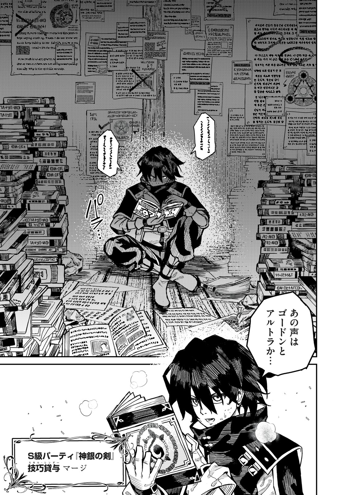 技巧貸与<スキル・レンダー>のとりかえし~トイチって最初に言ったよな Chap 1.1 - Next Chap 2.1