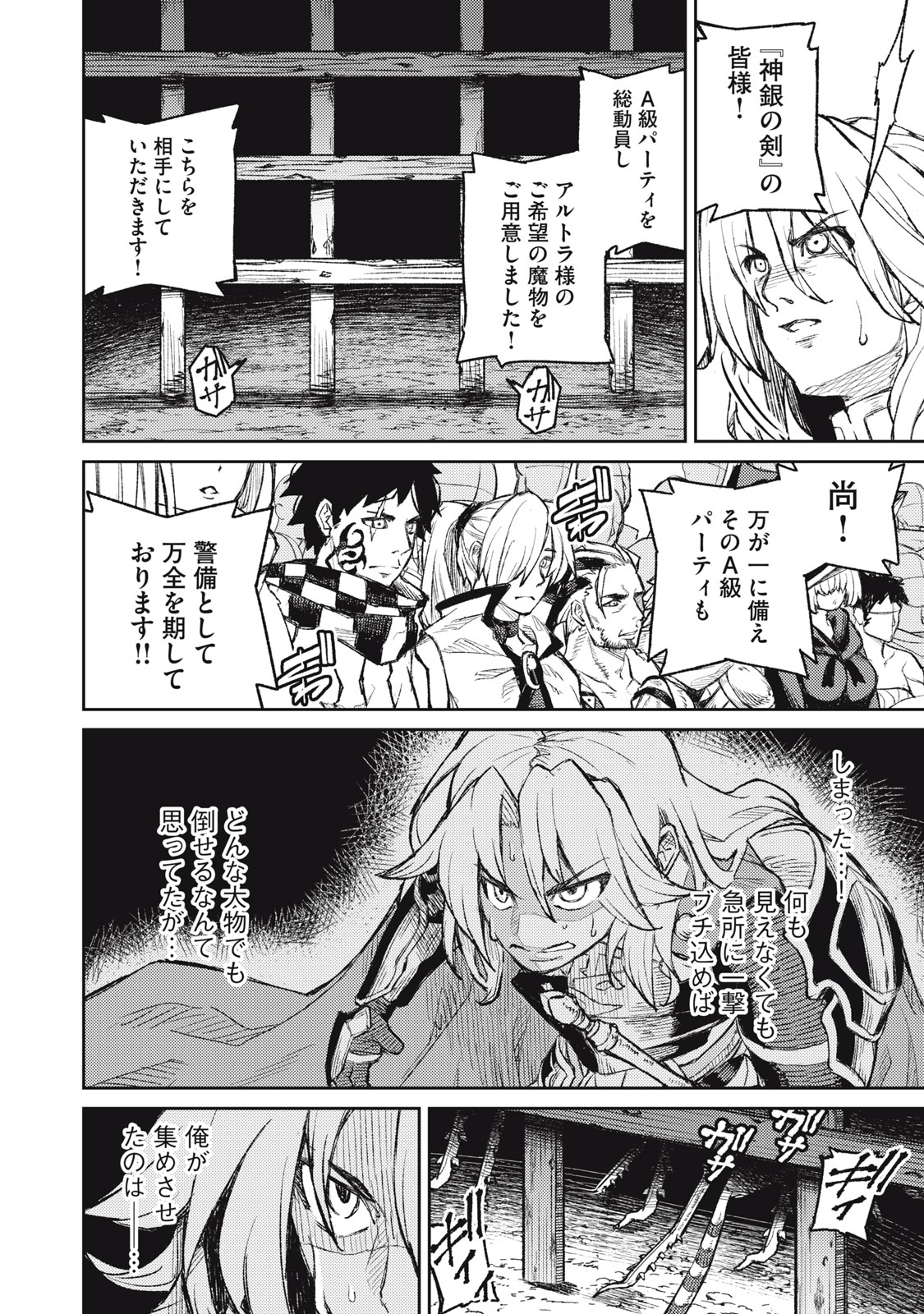 技巧貸与<スキル・レンダー>のとりかえし~トイチって最初に言ったよな Chap 11 - Next Chap 12