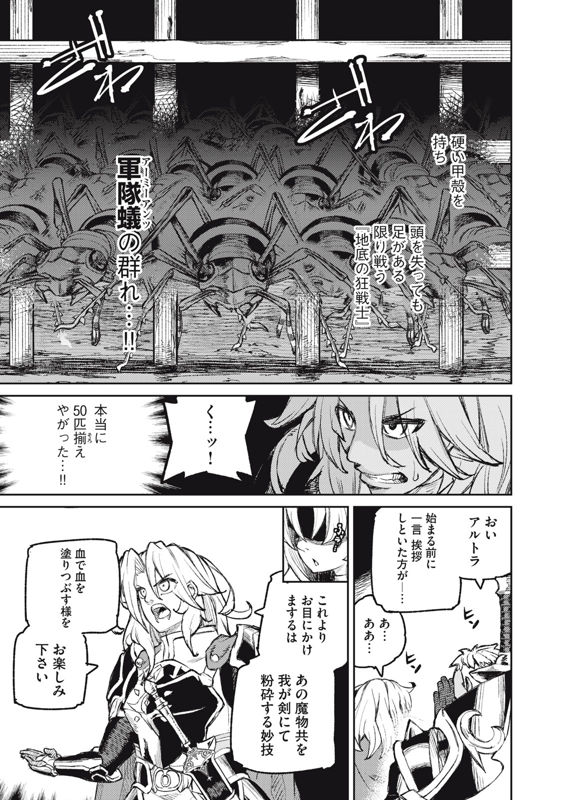 技巧貸与<スキル・レンダー>のとりかえし~トイチって最初に言ったよな Chap 11 - Next Chap 12