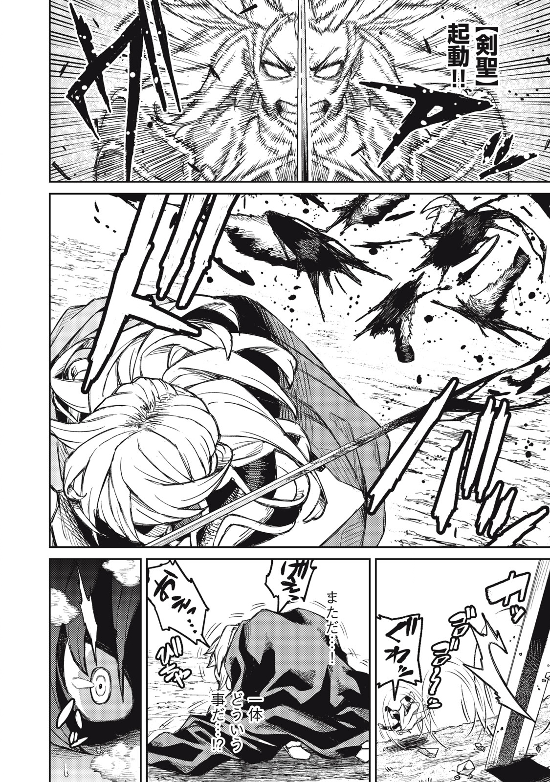 技巧貸与<スキル・レンダー>のとりかえし~トイチって最初に言ったよな Chap 11 - Next Chap 12