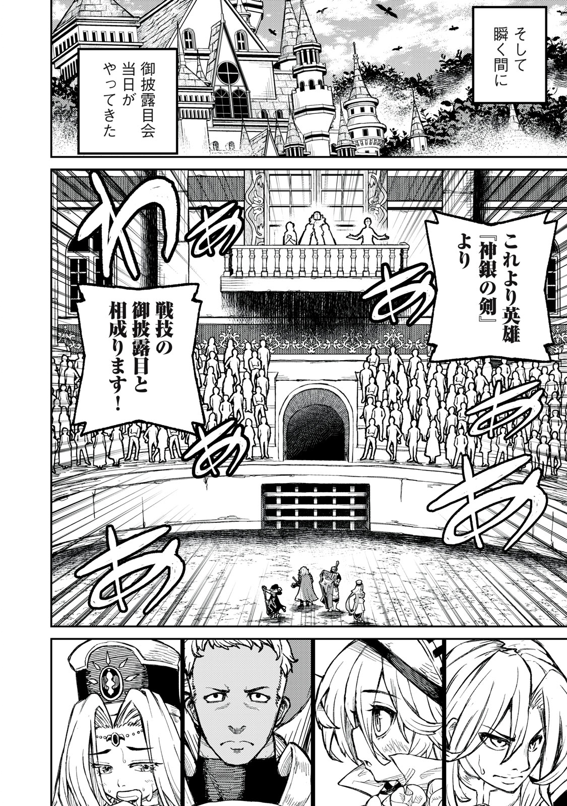 技巧貸与<スキル・レンダー>のとりかえし~トイチって最初に言ったよな Chap 11 - Next Chap 12