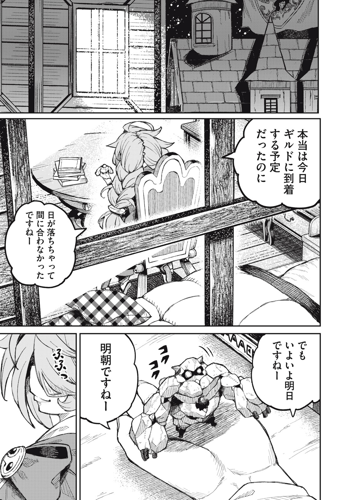 技巧貸与<スキル・レンダー>のとりかえし~トイチって最初に言ったよな Chap 13 - Next Chap 14