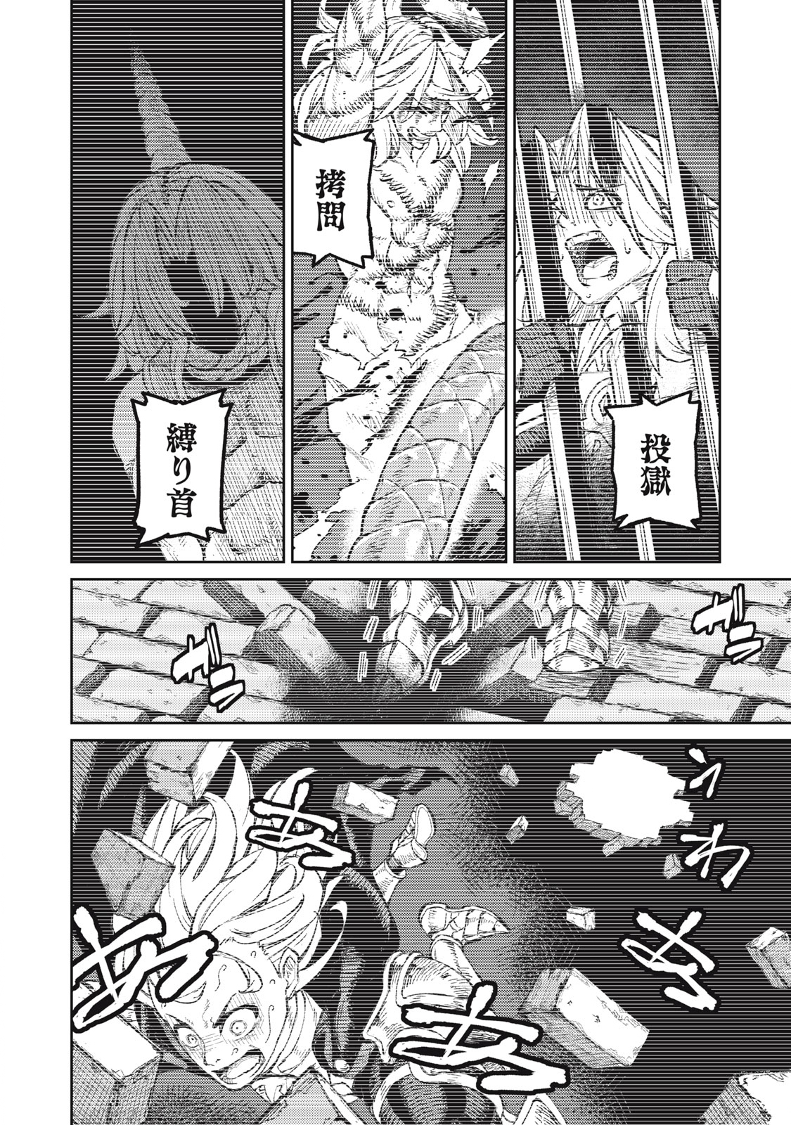 技巧貸与<スキル・レンダー>のとりかえし~トイチって最初に言ったよな Chap 13 - Next Chap 14