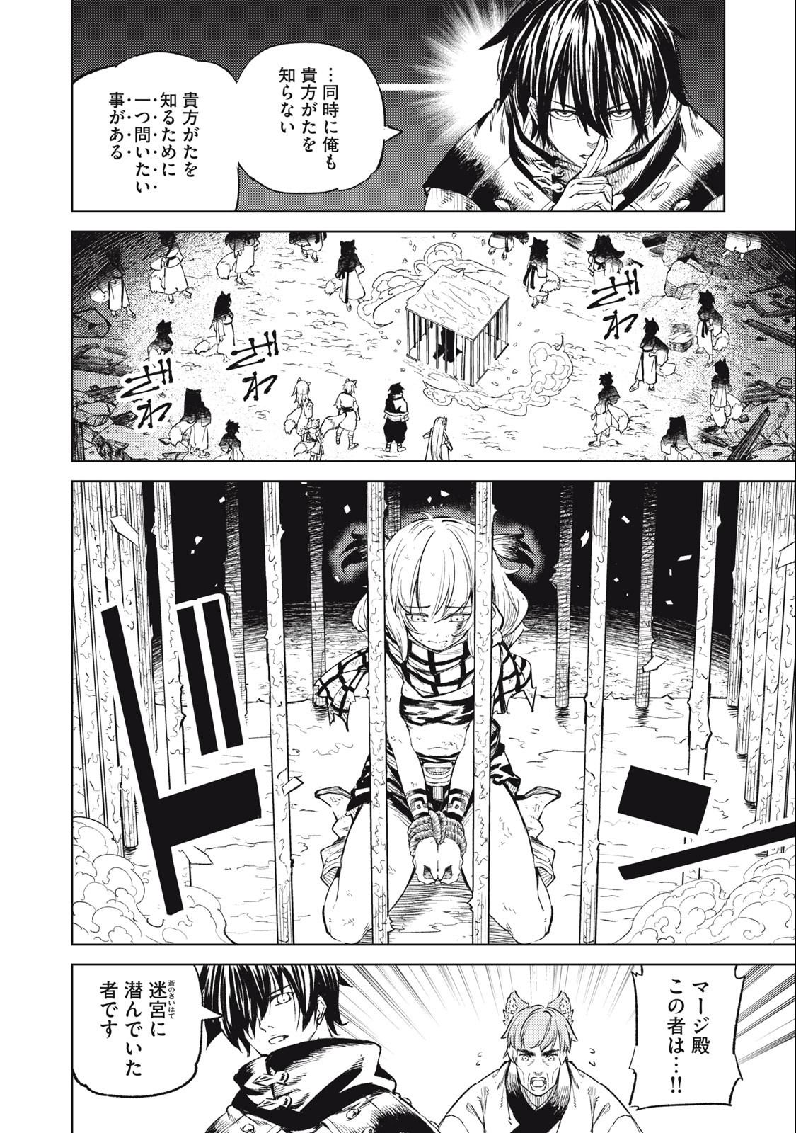 技巧貸与<スキル・レンダー>のとりかえし~トイチって最初に言ったよな Chap 25 - Next Chap 26