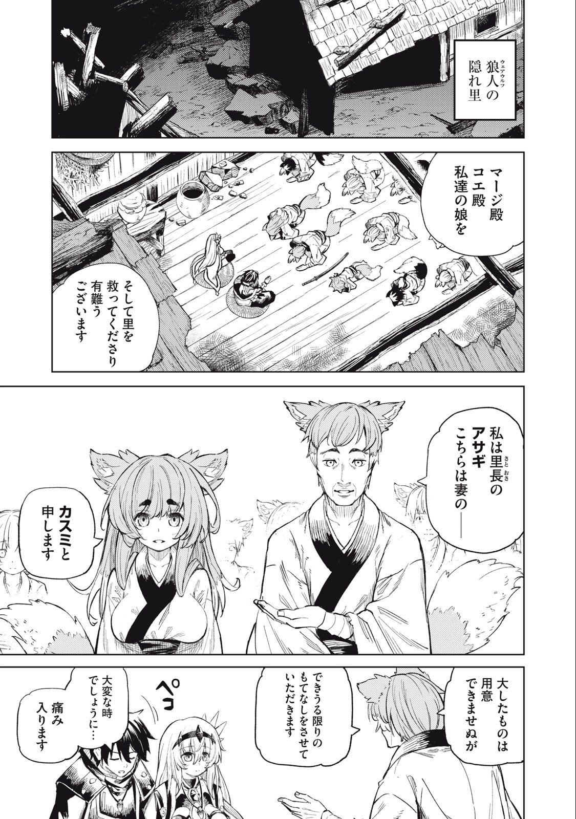 技巧貸与<スキル・レンダー>のとりかえし~トイチって最初に言ったよな Chap 25 - Next Chap 26