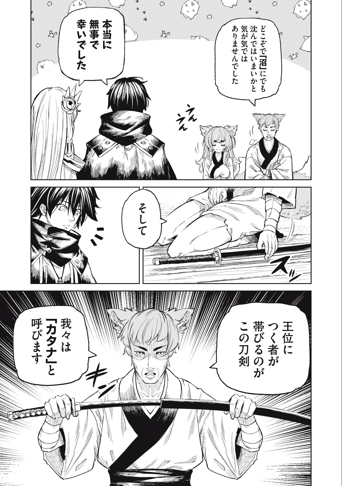 技巧貸与<スキル・レンダー>のとりかえし~トイチって最初に言ったよな Chap 25 - Next Chap 26