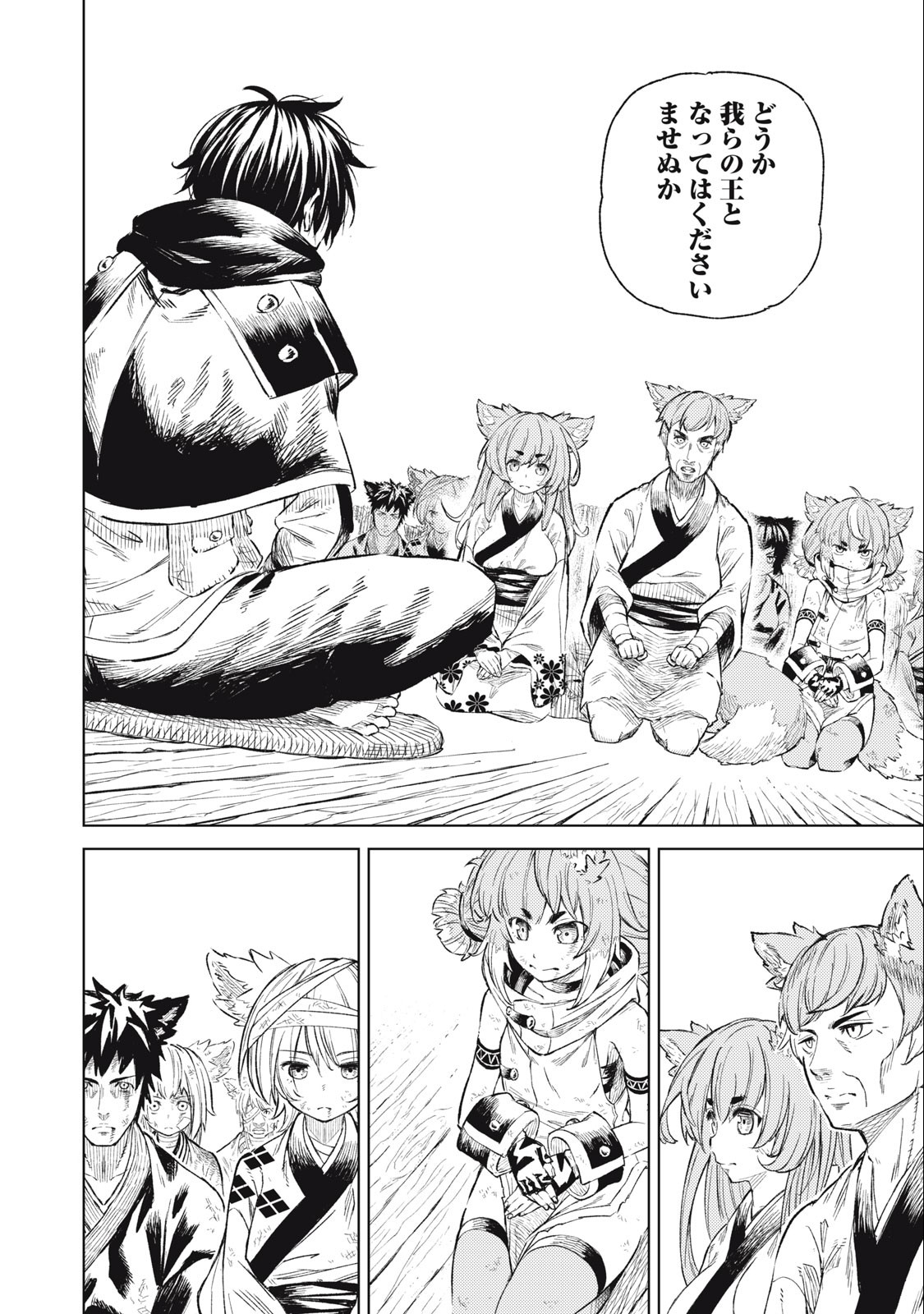 技巧貸与<スキル・レンダー>のとりかえし~トイチって最初に言ったよな Chap 25 - Next Chap 26