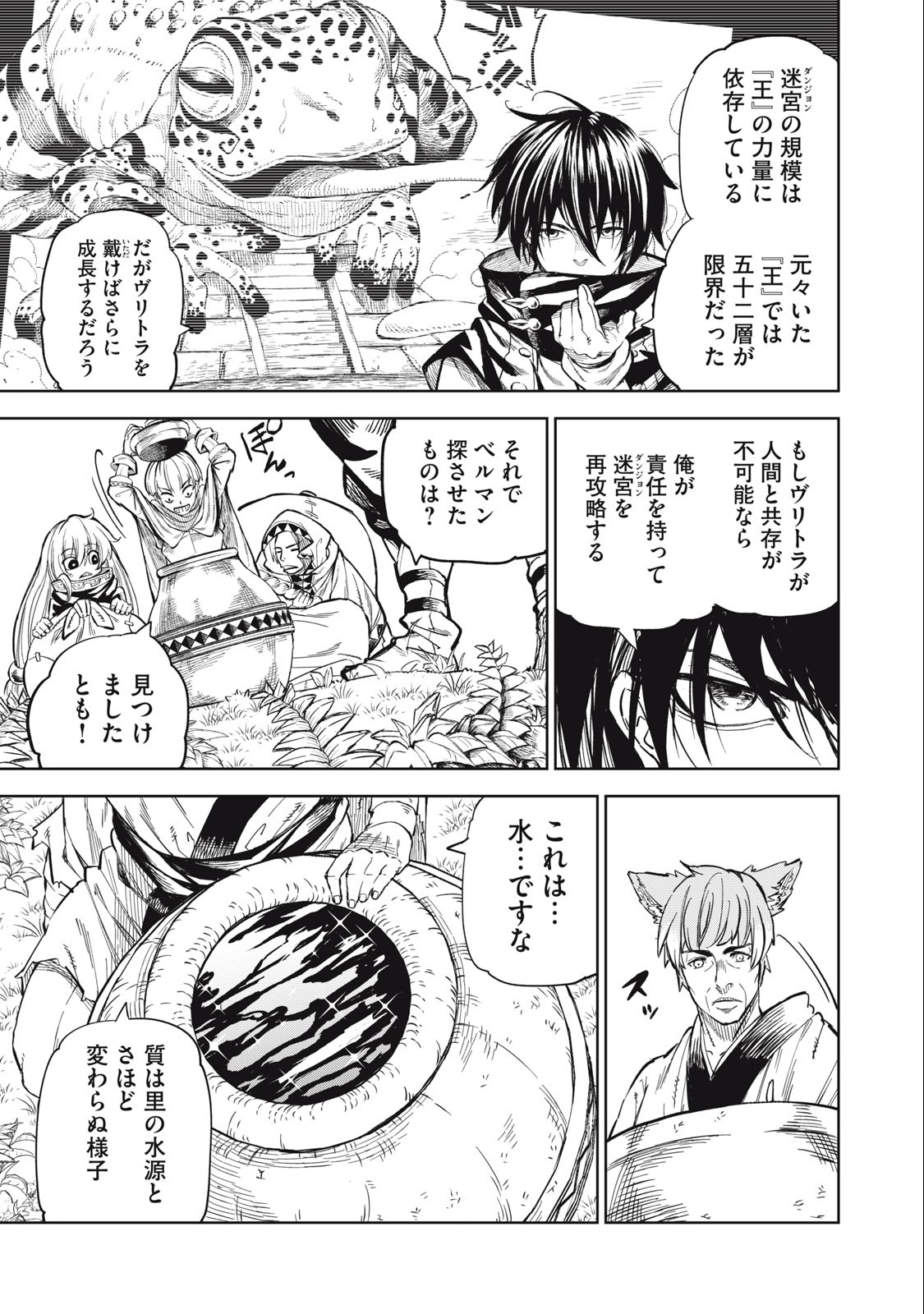 技巧貸与<スキル・レンダー>のとりかえし~トイチって最初に言ったよな Chap 29 - Next Chap 30