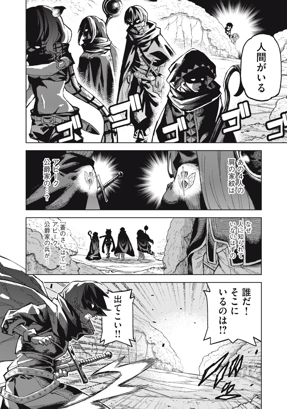 技巧貸与<スキル・レンダー>のとりかえし~トイチって最初に言ったよな Chap 21 - Next Chap 22