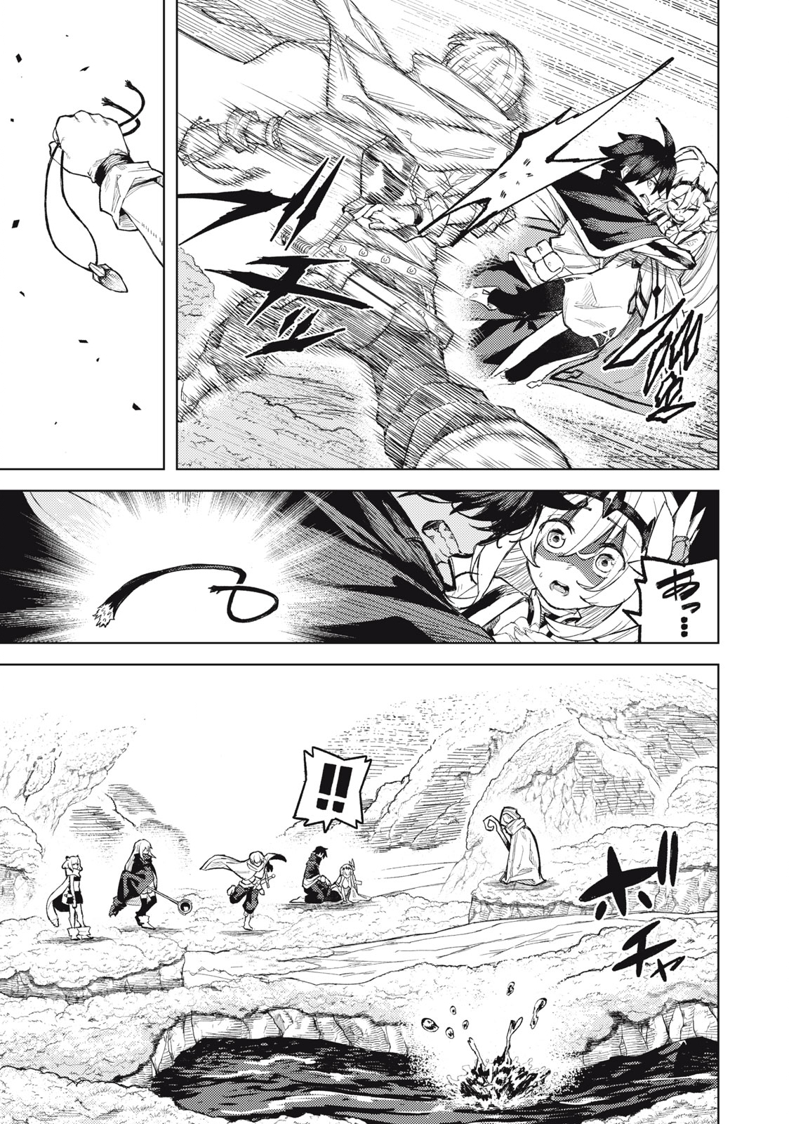 技巧貸与<スキル・レンダー>のとりかえし~トイチって最初に言ったよな Chap 21 - Next Chap 22