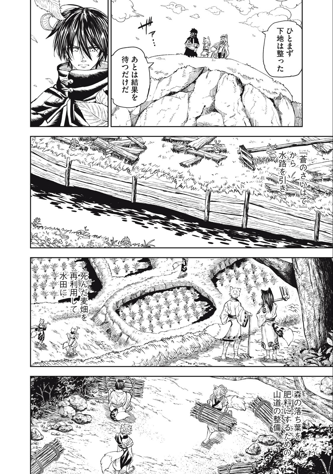 技巧貸与<スキル・レンダー>のとりかえし~トイチって最初に言ったよな Chap 30 - Next Chap 31