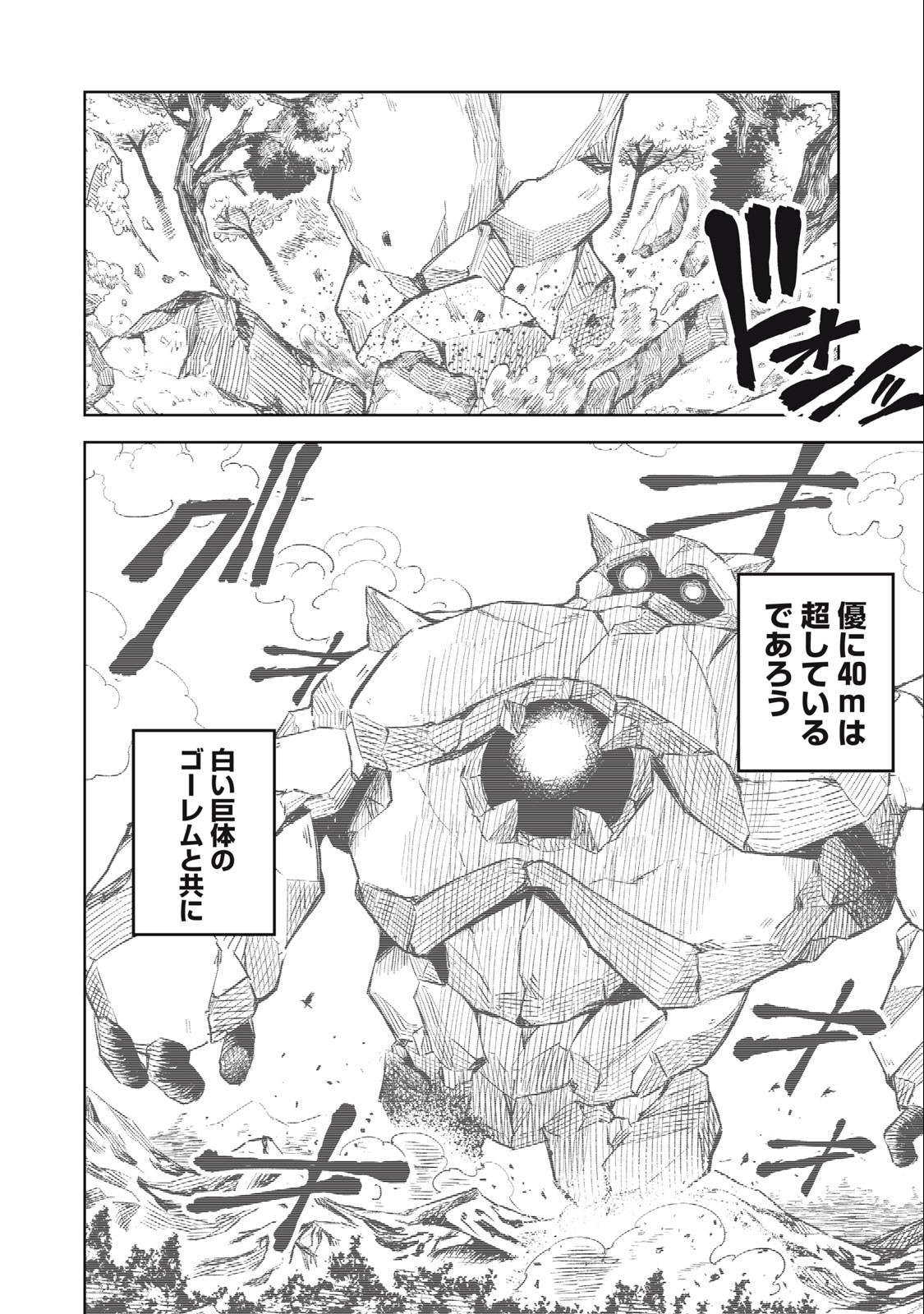 技巧貸与<スキル・レンダー>のとりかえし~トイチって最初に言ったよな Chap 30 - Next Chap 31