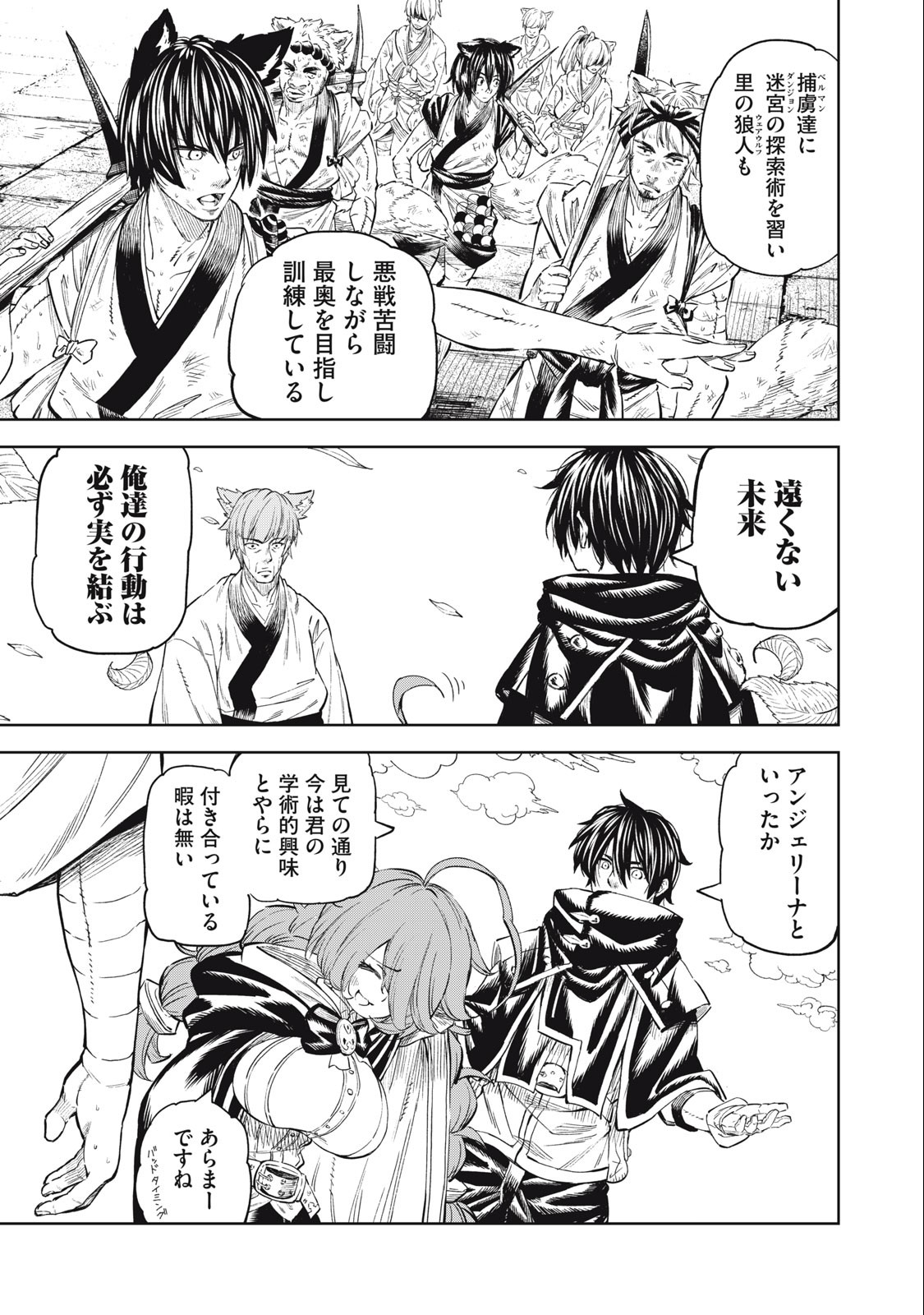 技巧貸与<スキル・レンダー>のとりかえし~トイチって最初に言ったよな Chap 30 - Next Chap 31