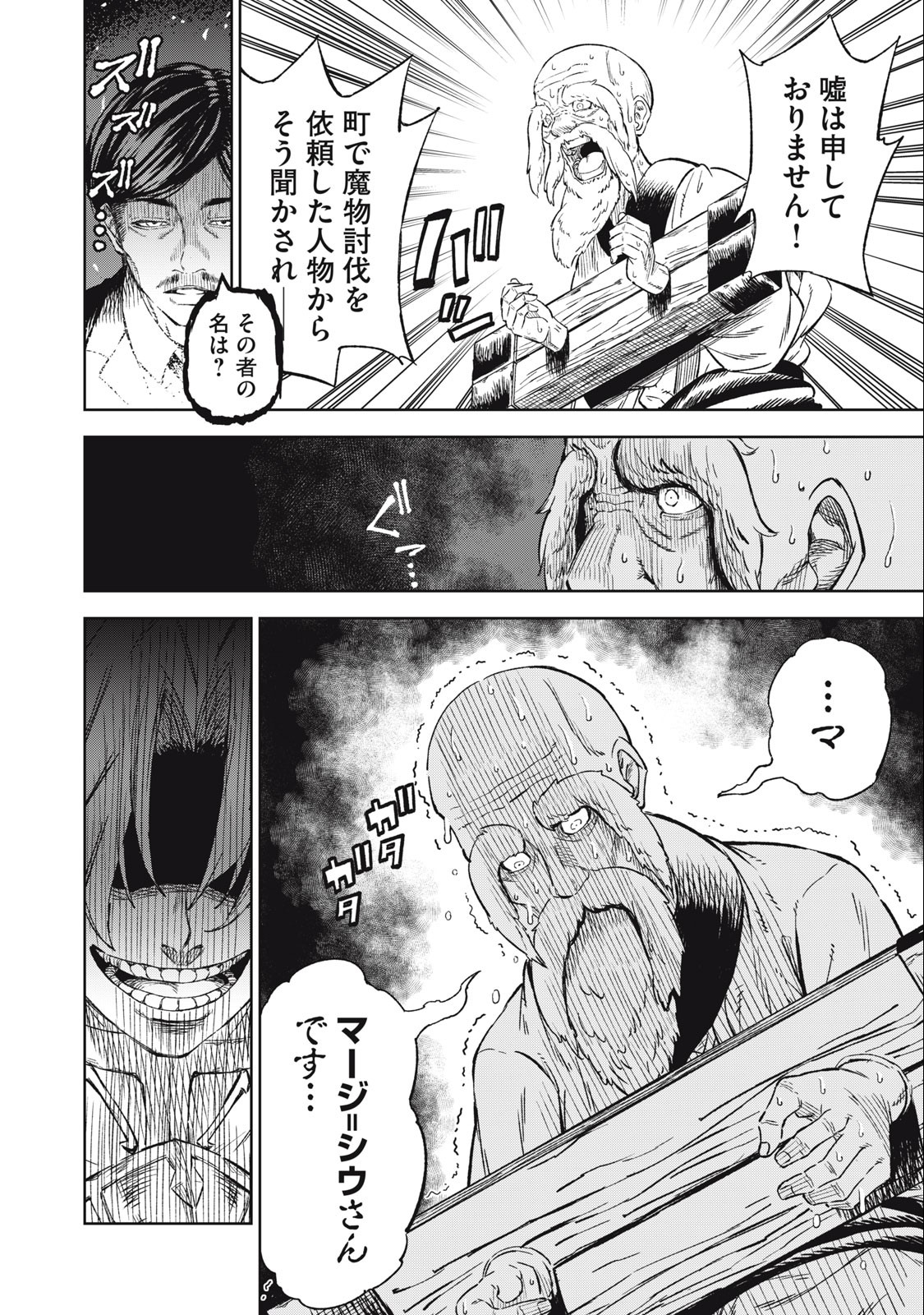 技巧貸与<スキル・レンダー>のとりかえし~トイチって最初に言ったよな Chap 31 - Next Chap 32