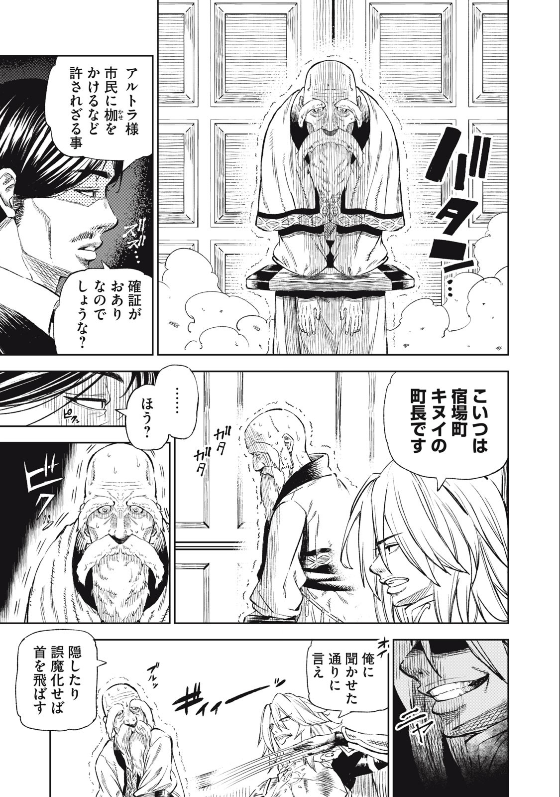 技巧貸与<スキル・レンダー>のとりかえし~トイチって最初に言ったよな Chap 31 - Next Chap 32