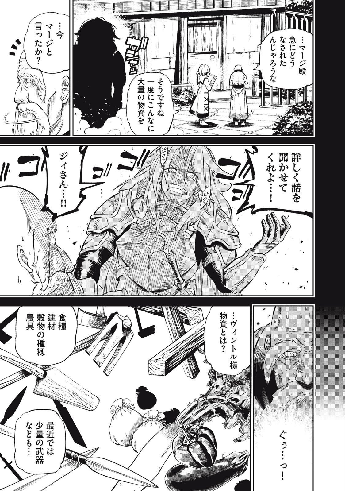 技巧貸与<スキル・レンダー>のとりかえし~トイチって最初に言ったよな Chap 31 - Next Chap 32