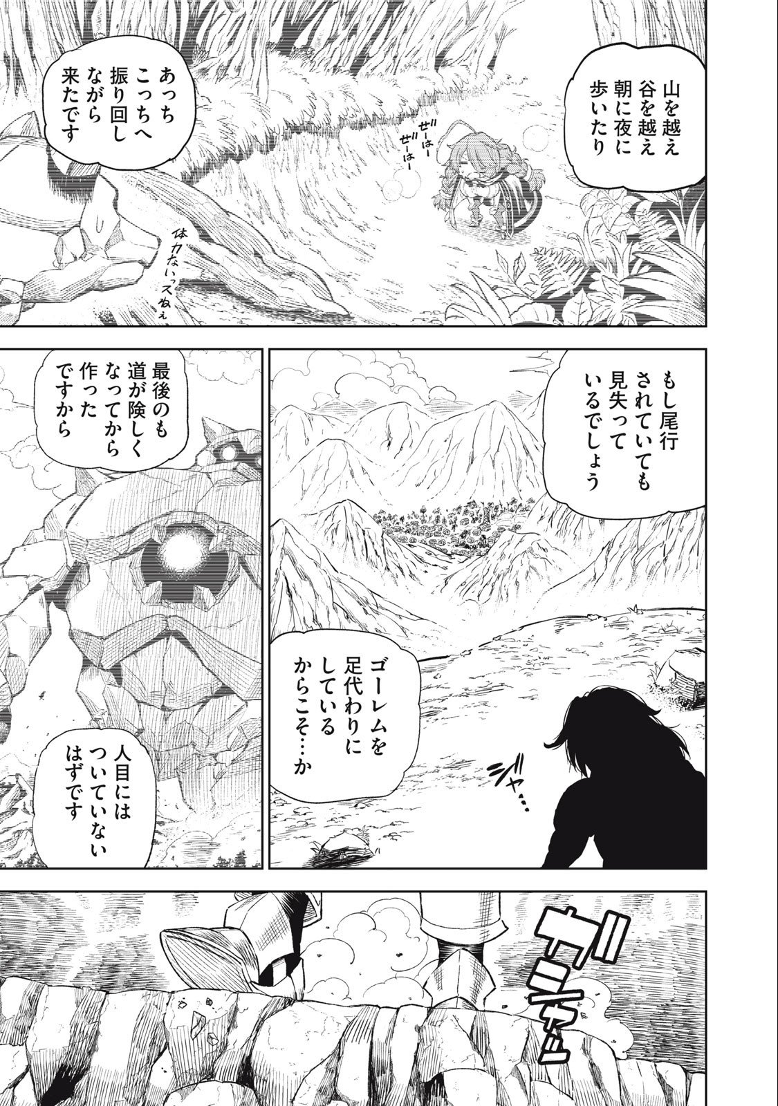 技巧貸与<スキル・レンダー>のとりかえし~トイチって最初に言ったよな Chap 31 - Next Chap 32