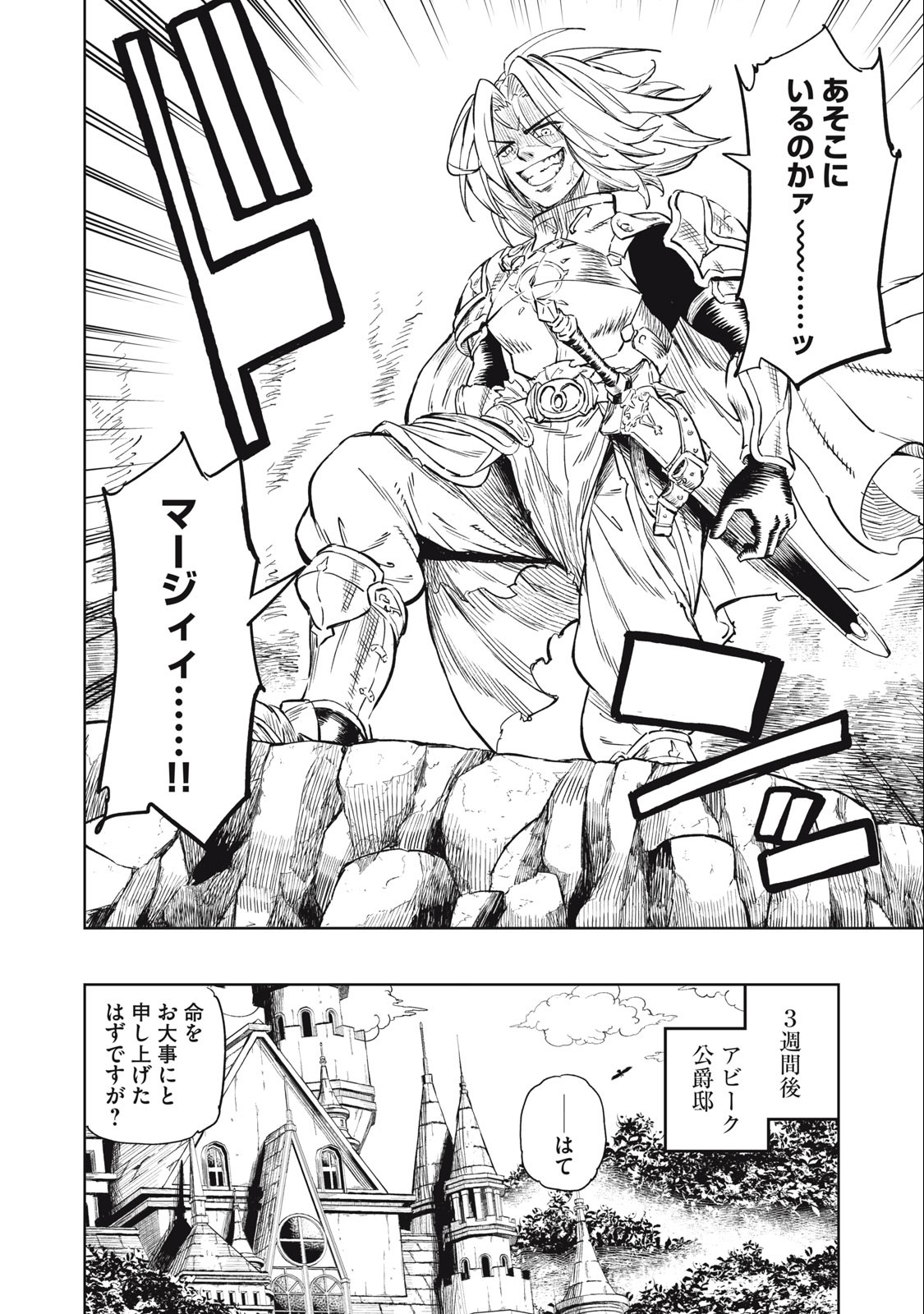 技巧貸与<スキル・レンダー>のとりかえし~トイチって最初に言ったよな Chap 31 - Next Chap 32