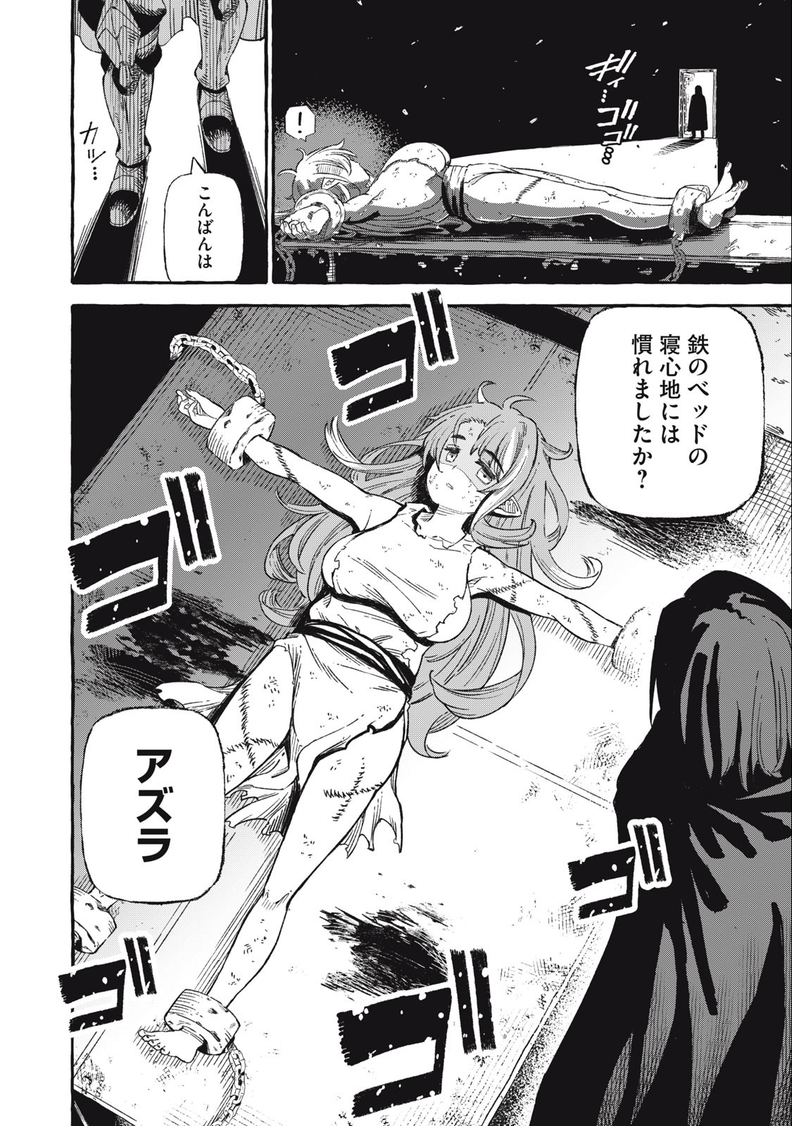 技巧貸与<スキル・レンダー>のとりかえし~トイチって最初に言ったよな Chap 44 - Next Chap 45