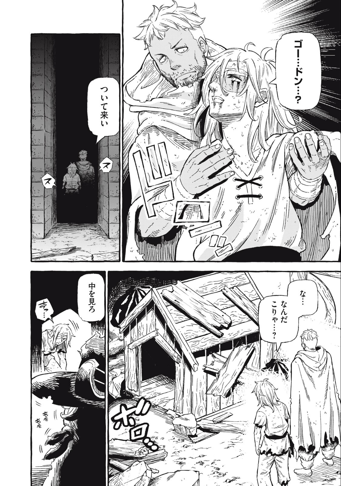 技巧貸与<スキル・レンダー>のとりかえし~トイチって最初に言ったよな Chap 44 - Next Chap 45