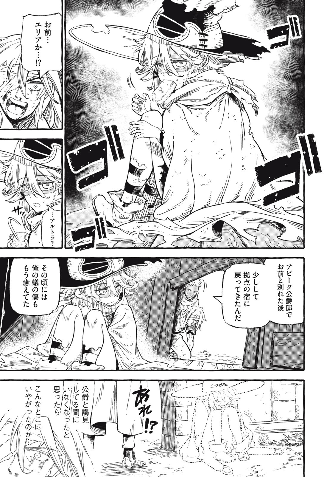 技巧貸与<スキル・レンダー>のとりかえし~トイチって最初に言ったよな Chap 44 - Next Chap 45